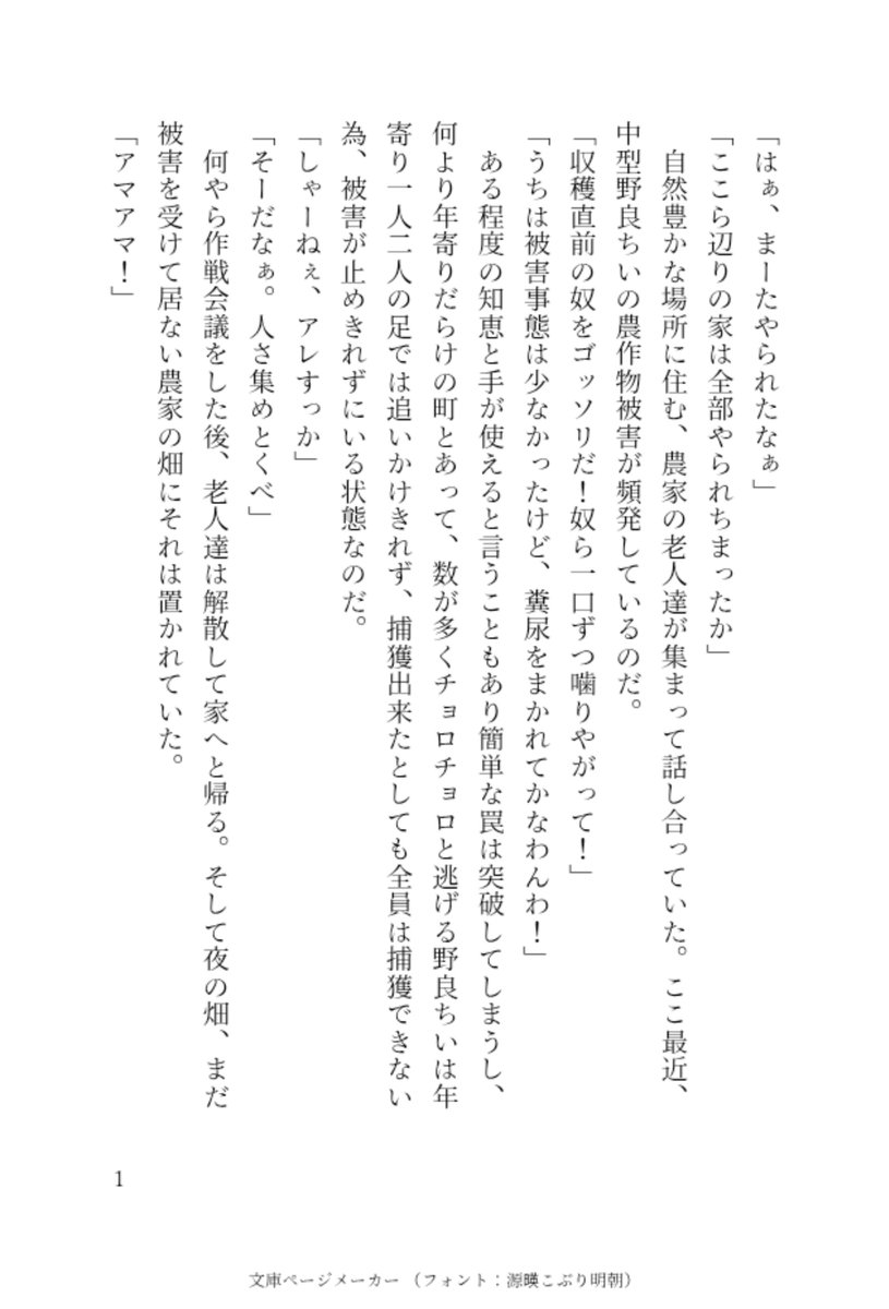 cA6Dgd's tweet photo. 久し振りに投稿した野菜泥棒の話が原因でアカウントロックされてたのでセンシティブいれてあげ直します、いいね押してくれていた方がいたらすみません…！
#ちい虐 https://t.co/yGFdBsJepX
