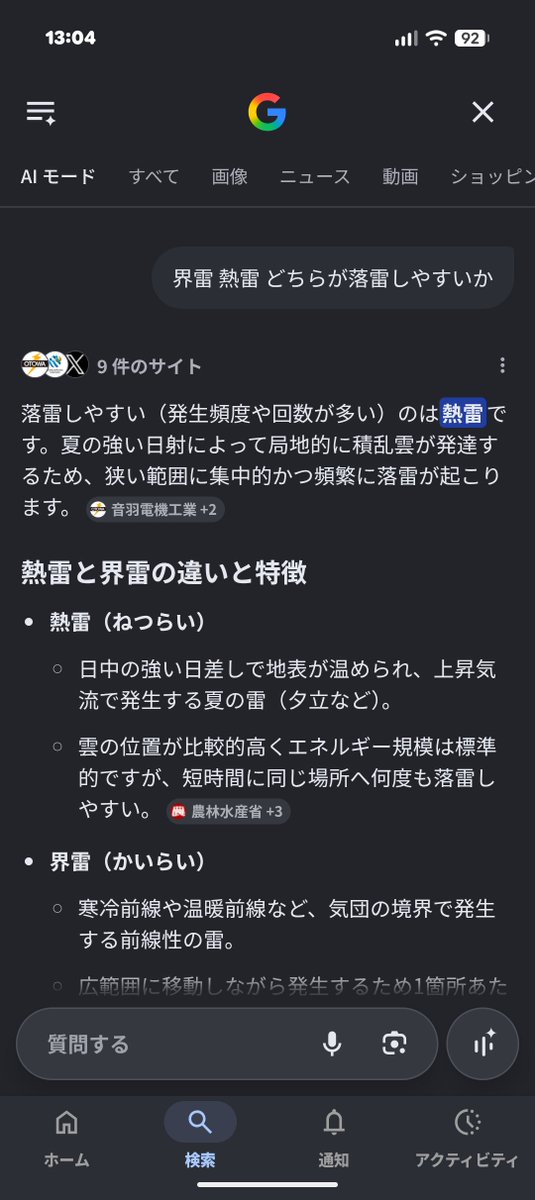 andramarc's tweet photo. AIは当たり前の確認には使える https://t.co/qGYFFVY1T7
