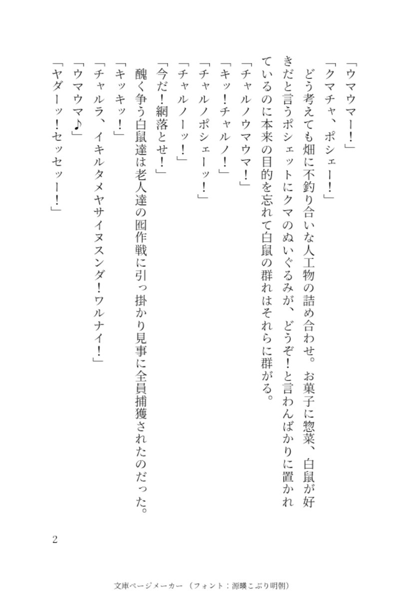 cA6Dgd's tweet photo. 久し振りに投稿した野菜泥棒の話が原因でアカウントロックされてたのでセンシティブいれてあげ直します、いいね押してくれていた方がいたらすみません…！
#ちい虐 https://t.co/yGFdBsJepX
