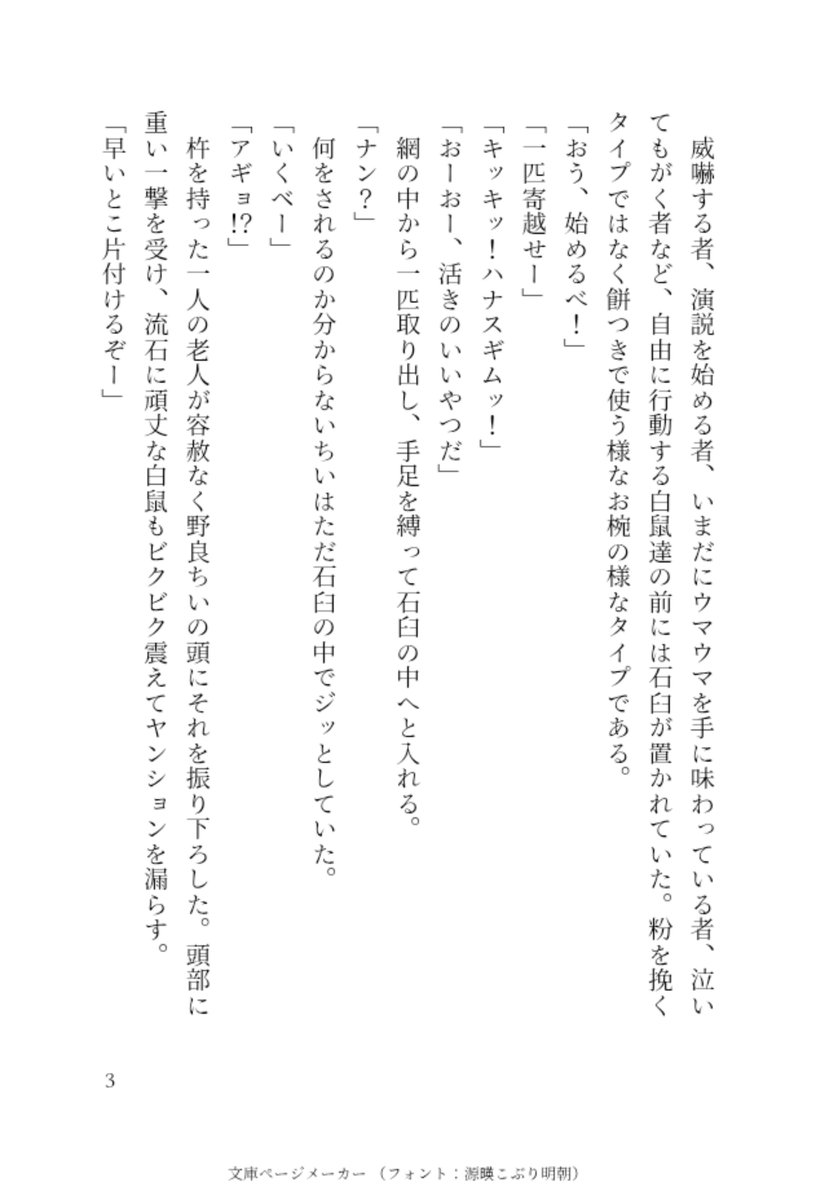 cA6Dgd's tweet photo. 久し振りに投稿した野菜泥棒の話が原因でアカウントロックされてたのでセンシティブいれてあげ直します、いいね押してくれていた方がいたらすみません…！
#ちい虐 https://t.co/yGFdBsJepX