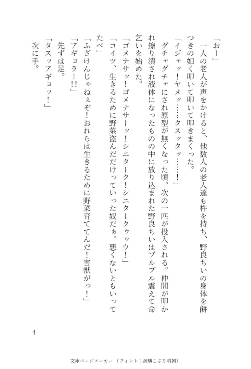 cA6Dgd's tweet photo. 久し振りに投稿した野菜泥棒の話が原因でアカウントロックされてたのでセンシティブいれてあげ直します、いいね押してくれていた方がいたらすみません…！
#ちい虐 https://t.co/yGFdBsJepX