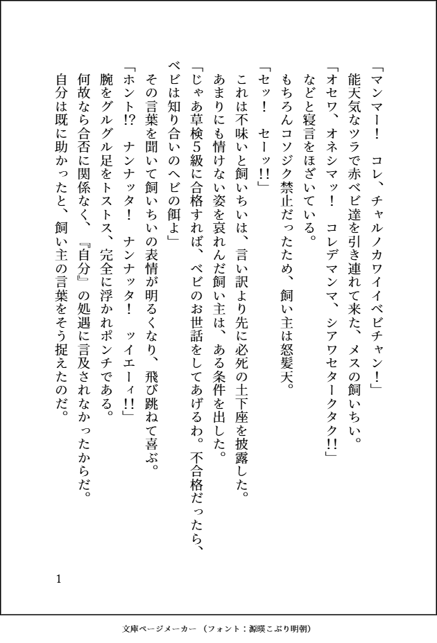 gyakugyaku_san's tweet photo. #ちい虐
コソジクマンマがベビチャンの命を懸けて、草検に挑むそうです。
……にしてはやる気ねぇなあ。 https://t.co/1NEDHQ5TNp