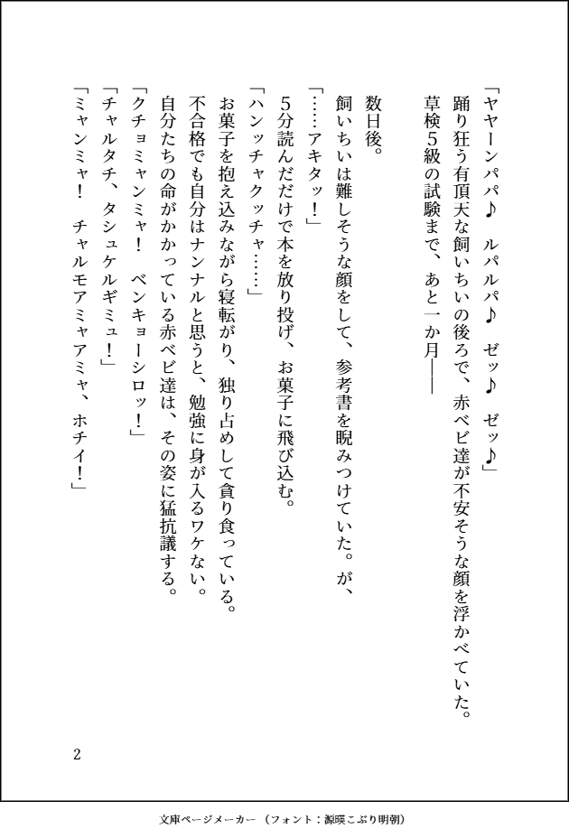 gyakugyaku_san's tweet photo. #ちい虐
コソジクマンマがベビチャンの命を懸けて、草検に挑むそうです。
……にしてはやる気ねぇなあ。 https://t.co/1NEDHQ5TNp
