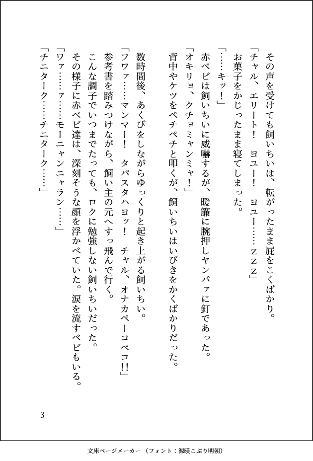 gyakugyaku_san's tweet photo. #ちい虐
コソジクマンマがベビチャンの命を懸けて、草検に挑むそうです。
……にしてはやる気ねぇなあ。 https://t.co/1NEDHQ5TNp