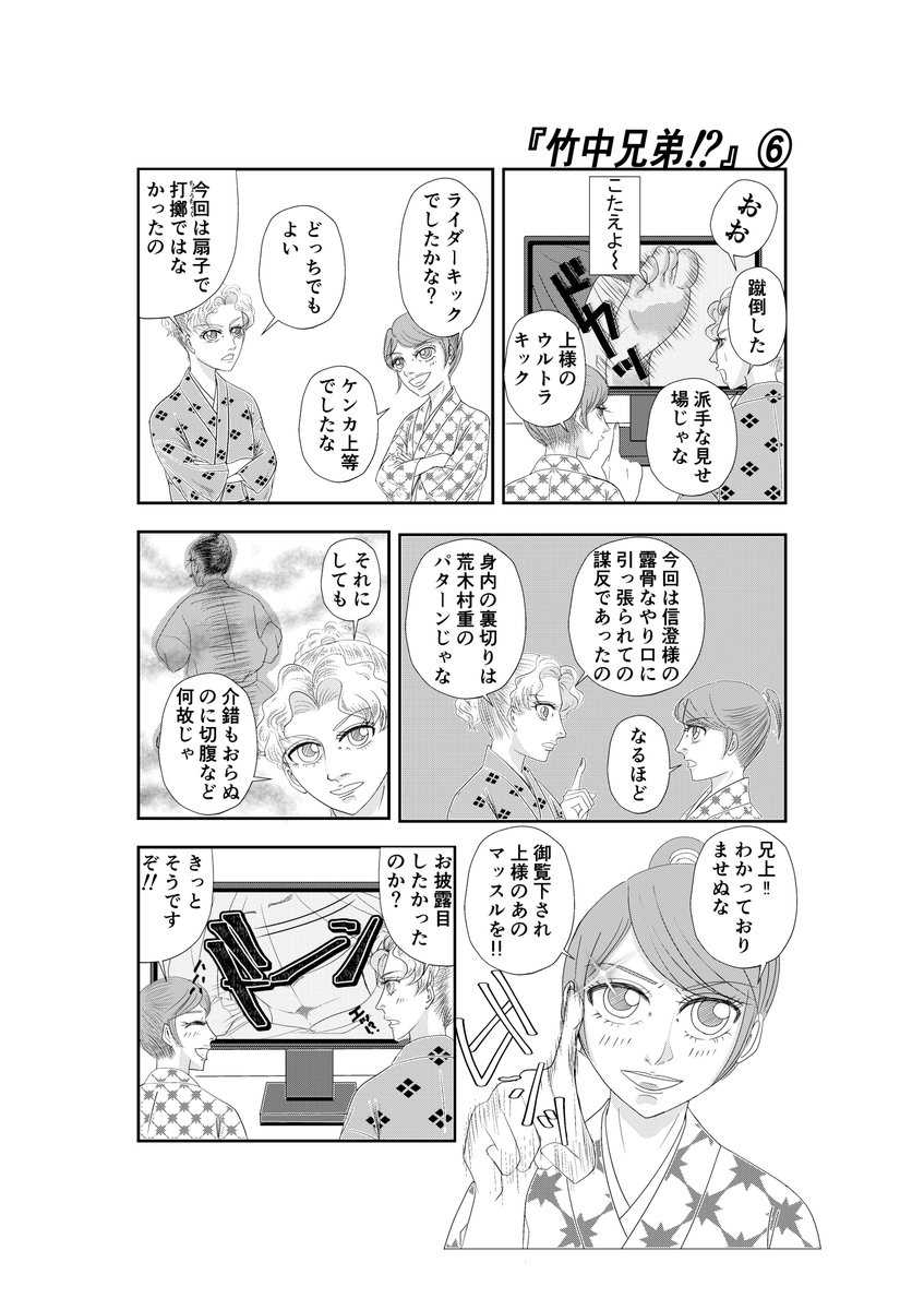 Mituya3's tweet photo. 大河ﾄﾞﾗﾏ「豊臣兄弟！」では、光秀が切羽詰まって謀反的な感じですが、半兵衛の息子重門の「豊鑑」では、「信長卿に恨みありけるにや（恨みがあったんだろうか？）」信澄は「此恨あらざるべきにあらず（あってもおかしくないな）」と書いているので当時からそういう感じだったのかな。＃竹中半兵衛 https://t.co/yCDML1HSZh