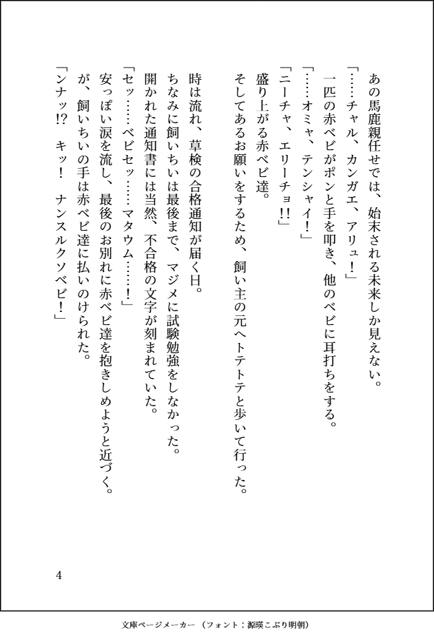 gyakugyaku_san's tweet photo. #ちい虐
コソジクマンマがベビチャンの命を懸けて、草検に挑むそうです。
……にしてはやる気ねぇなあ。 https://t.co/1NEDHQ5TNp