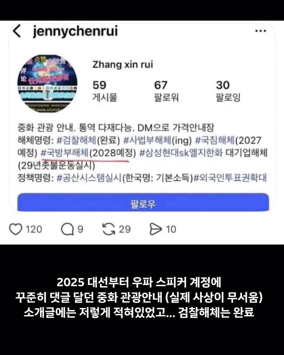 captinkang38's tweet photo. 안규백 게시글에 달린 간첩 지령 의심 댓글.
이미 다 먹었다 생각하고 있습니다.

한미동맹만이 이 난국을 뒤집을 수 있다고 생각합니다.
우리가 더욱 더 한미공조 국제수사를 외쳐야 하는 이유입니다.

멸공 🫡🇰🇷🇺🇲 https://t.co/GgQMxcylV7