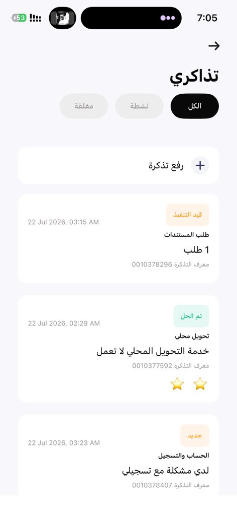 vl_5_'s tweet photo. @barq قسم بالله عليكم 3 ايام عل تنشيط محفظة ؟؟؟؟؟؟ 
اسوا تطبيقققق عل وجههه الارض بسحب راتبي ماقدرت؟؟؟؟؟؟ https://t.co/4Gz6UNsl24