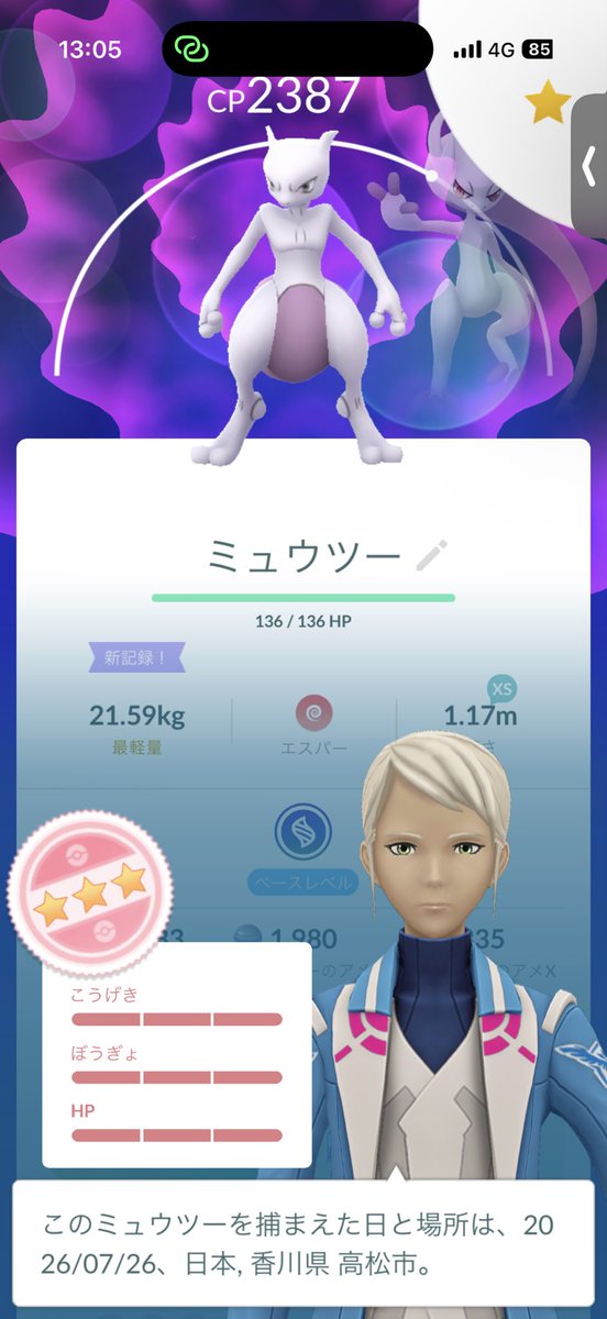 Zero7918's tweet photo. やっと100個体ゲット https://t.co/J0wLOCFgM4