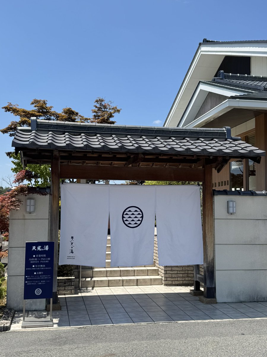 daichan_sauna's tweet photo. 天光の湯のサ活レポ上がりました！

だいちゃんのSAUNA RESORT 天光の湯（岐阜県多治見市）のサ活  2026年7月25日 - サウナイキタイ https://t.co/yc0lOJvI54

#天光の湯
#曼荼羅
#サウナイキタイ
#銭湯トレカ https://t.co/9KEDMFUv8a
