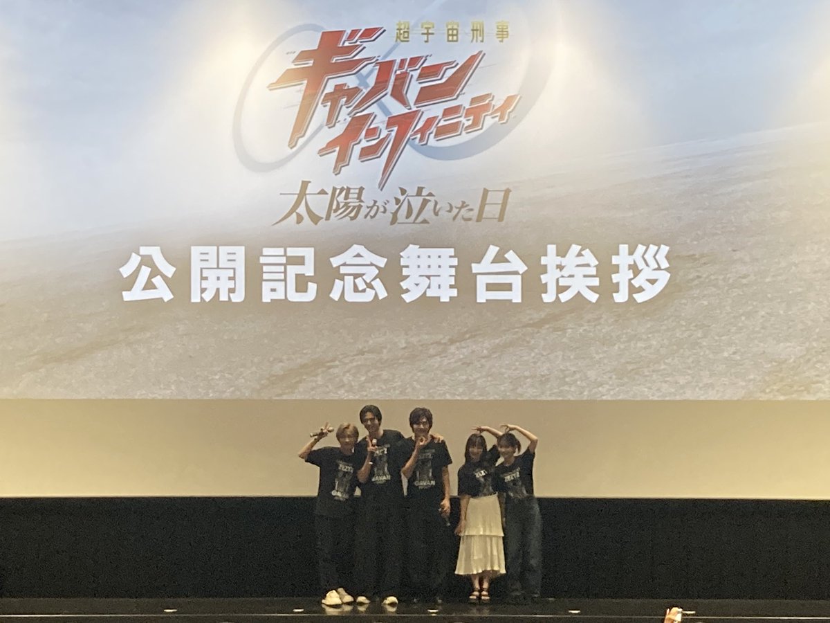 6gramon's tweet photo. 今日はギャバンの舞台挨拶ということで現場へ。
まさかの客席裏から登場！ありがたや〜
映画を観て、改めて世界観やギャバン達のキャラ造形が大好きな作品だなと実感すると同時に、それは役者さんご本人の魅力で成り立ってるんだなと。ほっこり。
キキコトほんとに可愛い〜

#映画超ギャバいゼッツ https://t.co/CJUALSomEX