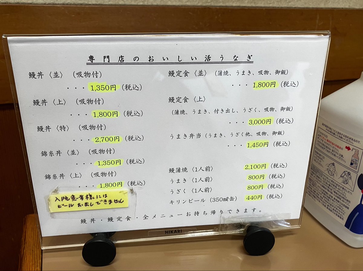 mamimume_empty's tweet photo. 午前活動の締めは土用の丑の日ということで阪大病院にある穴場スポットの鰻屋へ

国産炭火焼きうなぎがこの値段で食べれるのはすごい
奮発して特にしちゃいました
久しぶりにスーパーのじゃないうなぎ食べたから、皮がパリッとしてて美味しかった…！ https://t.co/dJOxwbrIqq