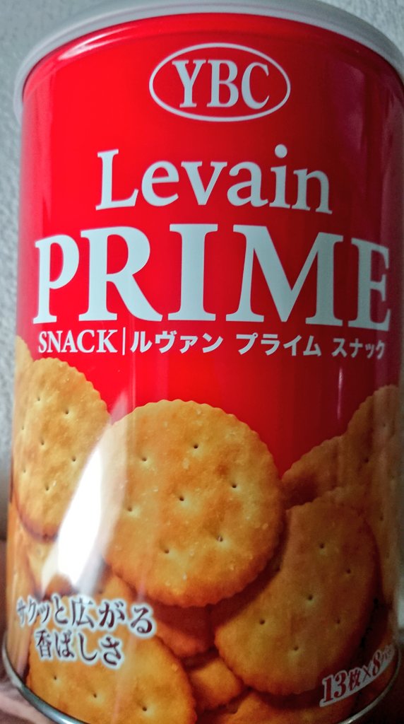 hotspace00's tweet photo. 飯？

賞味期限切れ(1年)の備蓄プライム👀
自宅から持ってきてたのを消費☝️
消費期限は無限∞？🤔

期限切れのせいなのか不明だが味は塩気が少なくなってる気がする👅 https://t.co/3FvjH36loI