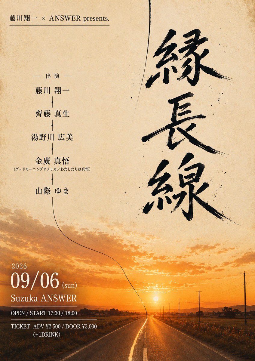 SHOMAYER's tweet photo. 【ライブスケジュール】

8/1 三重 東員BASE M
8/22 大阪 枚方ReMEMBERS(ワンマン)

9/6 三重 鈴鹿ANSWER

10/31 大阪 江坂MUSE

予約やお問い合わせはリプやDM、下記メールへお気軽に☺️
↓
shoichifujikawa000@gmail.com https://t.co/vCj9OLiNU5