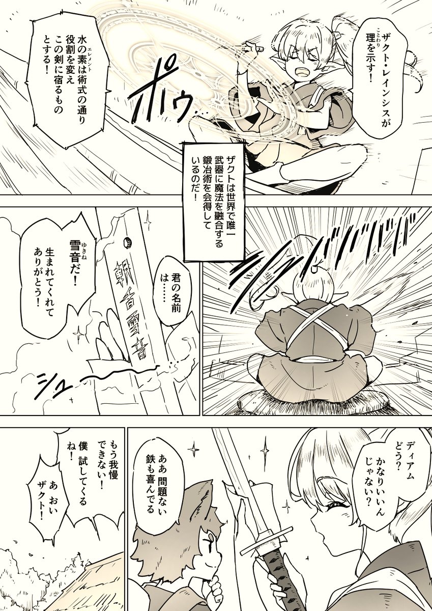 akataizki's tweet photo. エルフ男子に転生したら、エルフ女子しかいない世界で、エルフ王になってしまった話　　（５の２） https://t.co/MT4ZOhoxVI