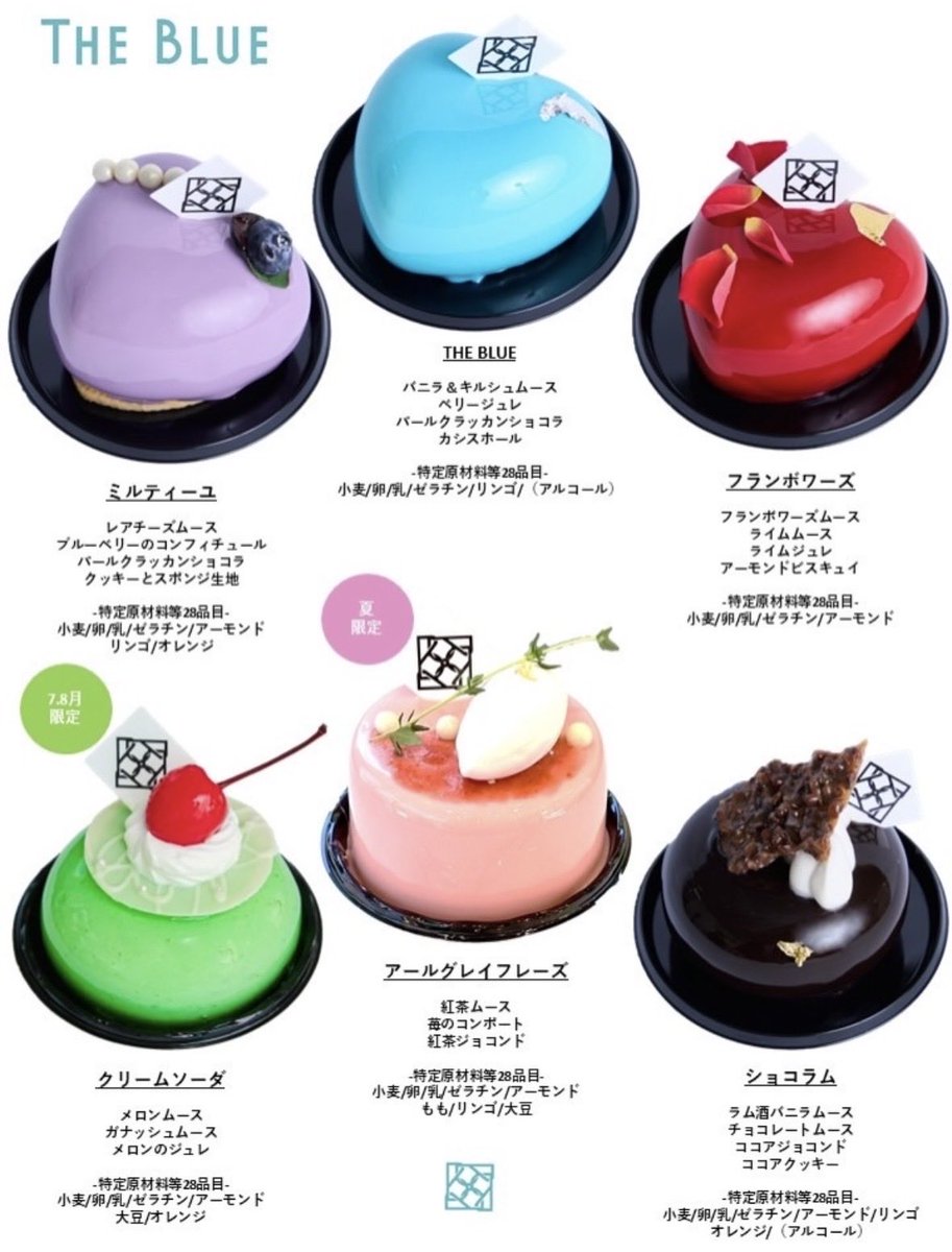 theblue_hibiya's tweet photo. 8月からのケーキのメニューです！
ペーシュに代わるピンク色は、新登場の
「アールグレイフレーズ」🫖🍓

紅茶が華やかに香る上品なケーキ𓂃𓈒𓏸

本当に美味しいです。
本当に、美味しいです。

8月もお待ちしております🌻 https://t.co/myfWg06c45
