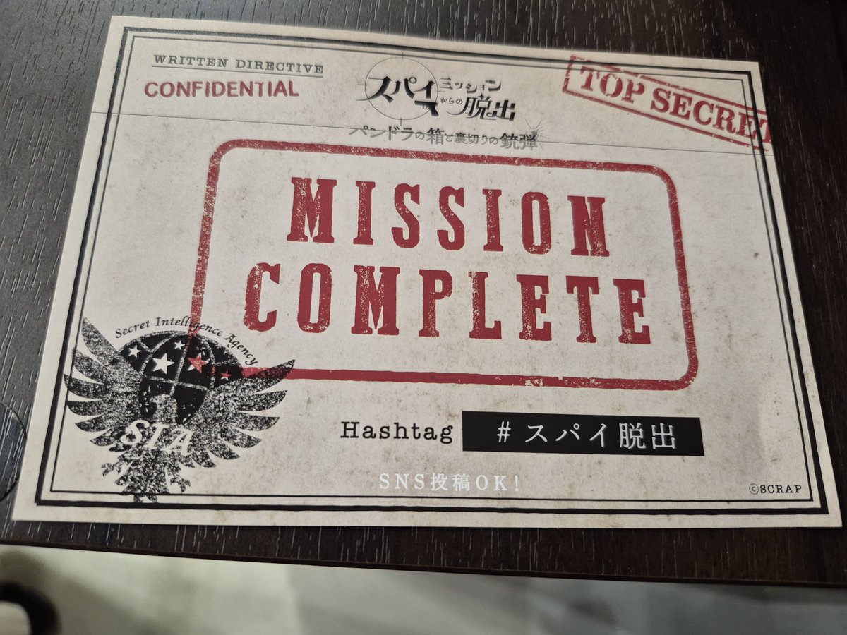 koosky00's tweet photo. ミッションコンプリート!!
#スパイ脱出 https://t.co/A9mRW6rK4A