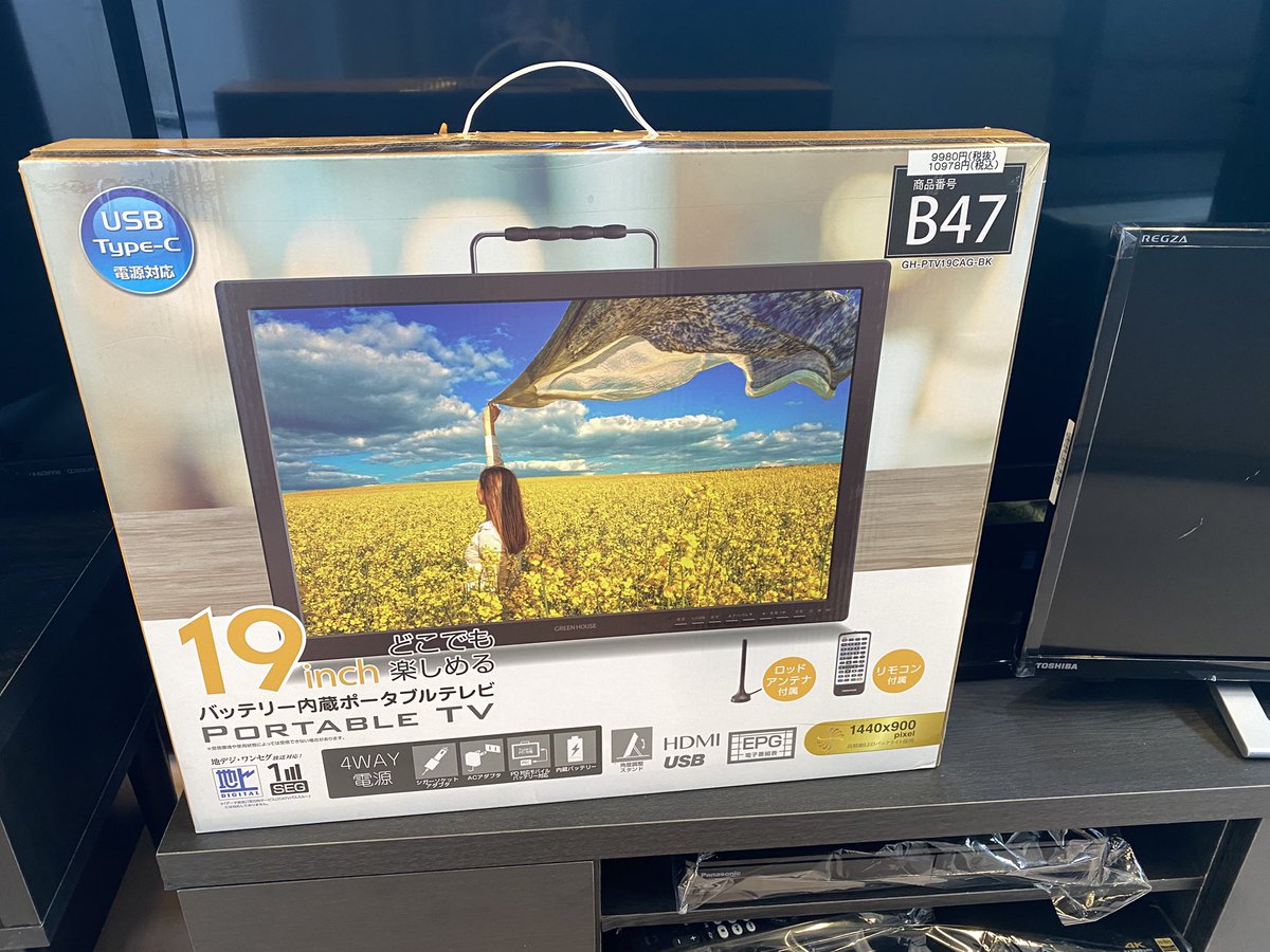 テレビを置きたいけど、アンテナ配線ができない…📺」 そんなお悩みには