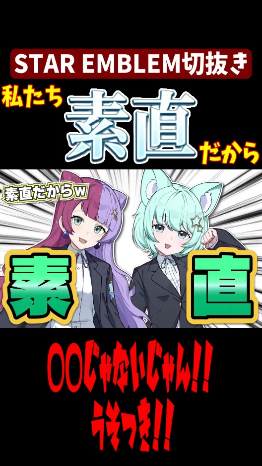 osabu3776's tweet photo. スタブレの動画をショートでも出してみました🐭
サクッと見たい方は是非✨
【STAR EMBLEM】簡単に騙されてしまう女生徒達【#staremblem 】 https://t.co/cr4ubObahJ https://t.co/x8o0bBsZcO