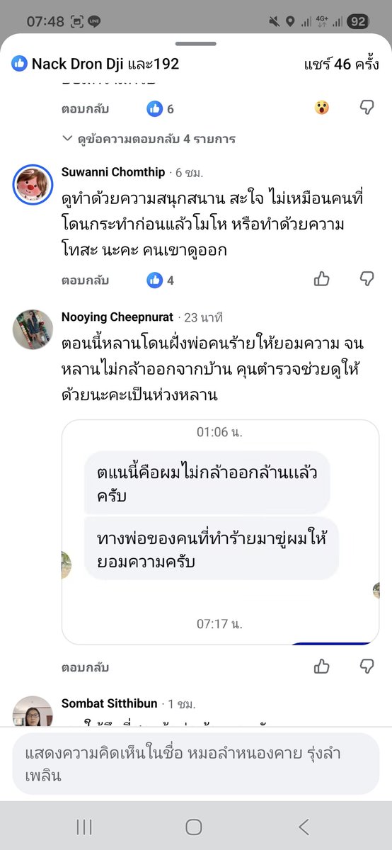 non211300's tweet photo. สาวประเภทสอง15ปี รุมทำร้ายหญิงสติไม่สมประกอบ เบื้องต้นเหตุเกิดพื้นที่บ้านจัดสรรตำบลจุมพล อำเภอโพนพิสัย จังหวัดหนองคาย ฝากหน่วยงานที่เกี่ยวข้องช่วยตรวจสอบข้อเท็จจริงด้วย ตอนนี้ไม่สลด ฝากแชร์ #โหนกระแส #หนุ่มกรรชัย #สาวประเภทสอง #ล่าแม่มด https://t.co/QYkmpN2Ltx