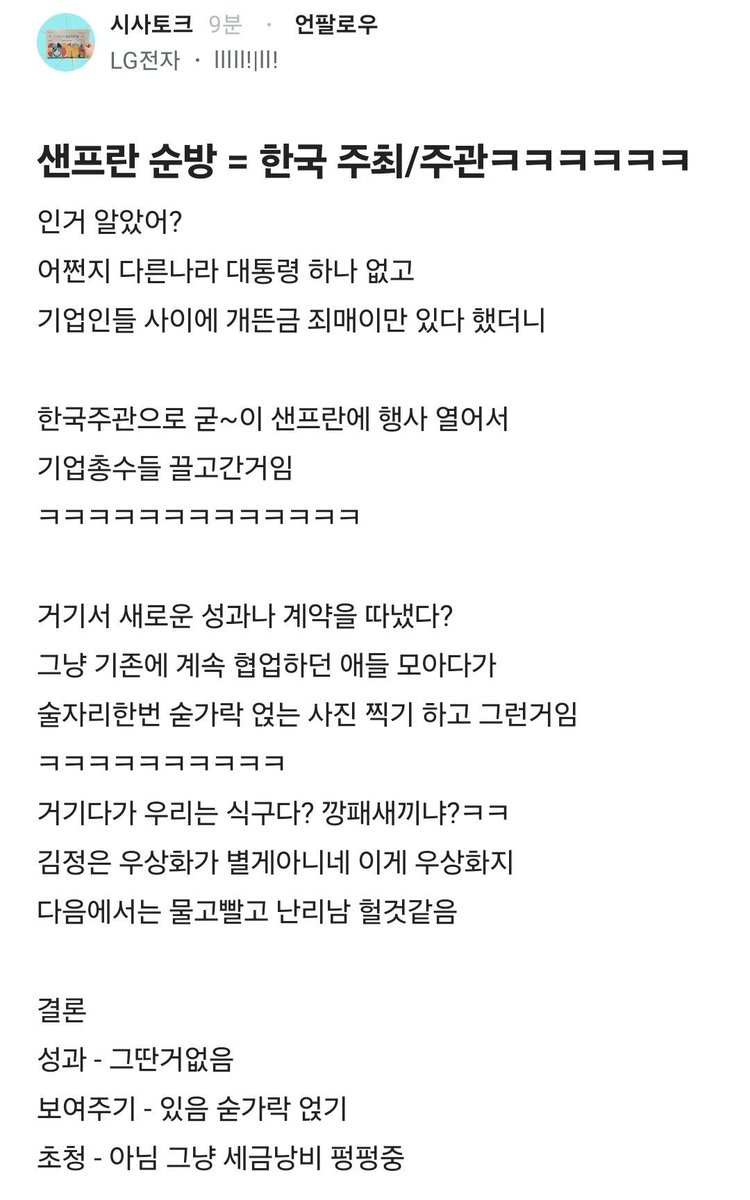 jinmadang's tweet photo. 그렇다고 합니다. 식구파 숟가락 외교. https://t.co/3xFpVoODuM