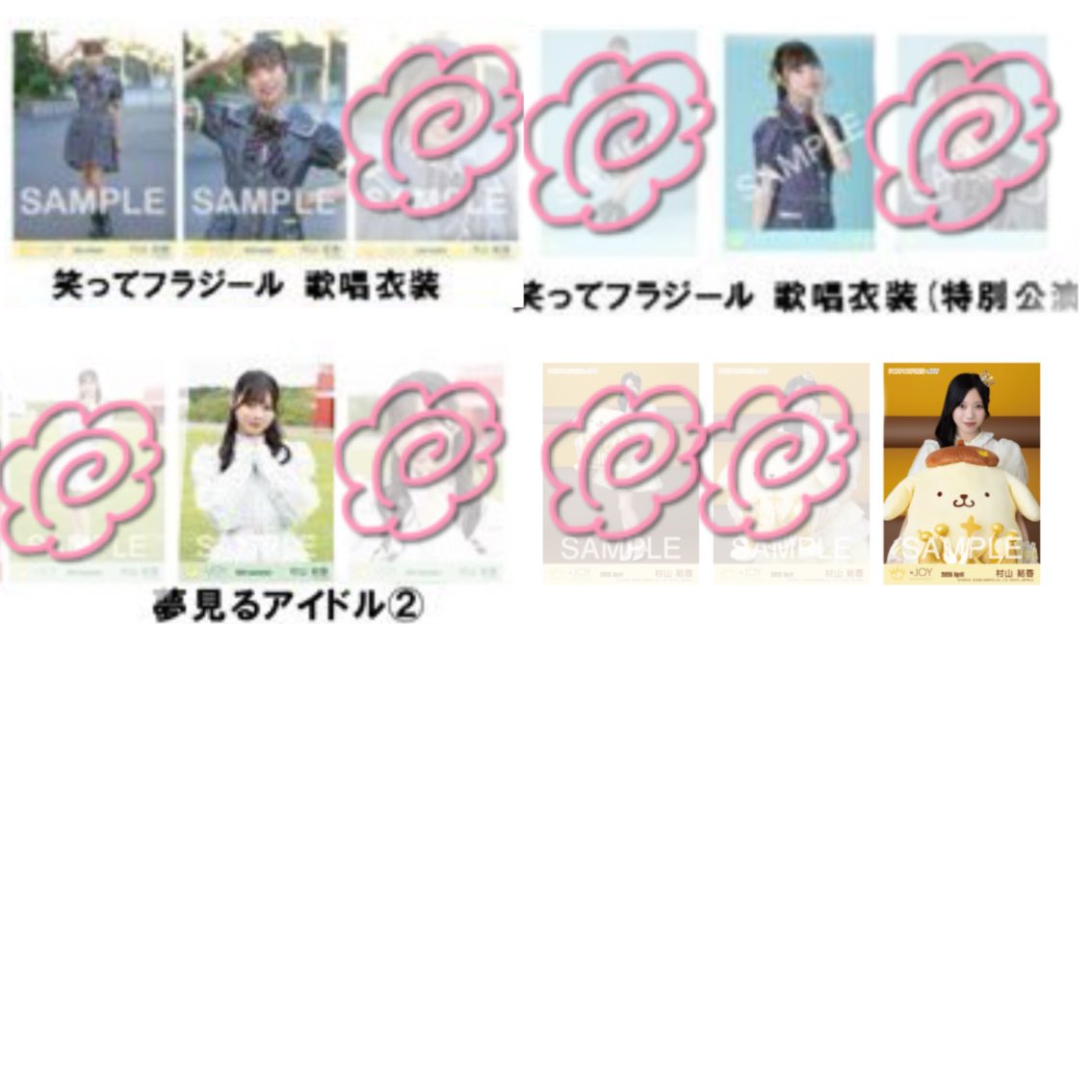 tagyktag's tweet photo. 【固定】

求▷ 村山 野口 冨田

＊画像以外の場合、優先度低いですがくじ類、ミニフォトカ、封入なども検討可能です。

＊直トレのみ(プロフィール) https://t.co/txpxAM1XVF