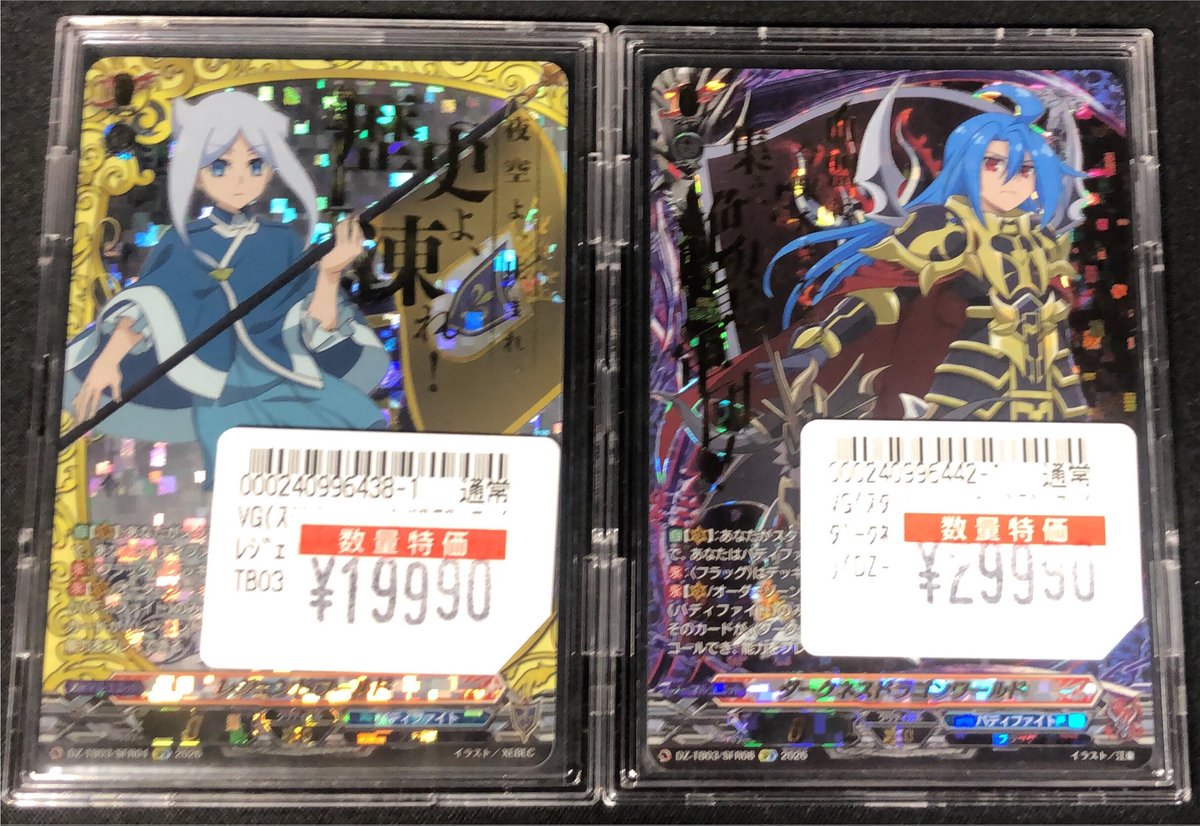 ✨特価情報✨』 #ヴァンガード 最新弾のカードを特価コーナーに追加