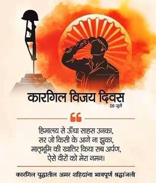 dharmveerbjp's tweet photo. कारगिल विजय दिवस पर माँ भारती की रक्षा में अपने प्राणों का सर्वोच्च बलिदान देने वाले सभी अमर वीर जवानों को सलाम।को शत-शत नमन।

यह स्वर्णिम विजय भारतीय सेना के साहस, शौर्य और राष्ट्र के प्रति अडिग समर्पण का अमिट अध्याय है।
#KargilVijayDiwas https://t.co/DDo4rdZ6DG