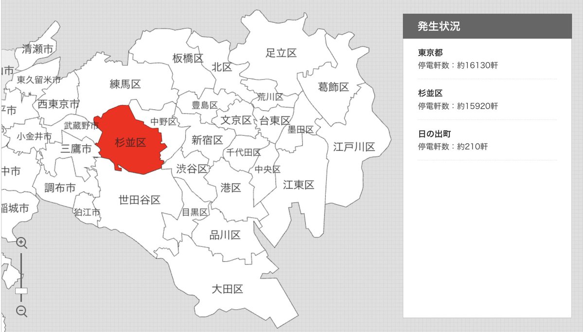 sputnik_jp's tweet photo. 【東京・杉並区中心に停電発生】

東京電力パワーグリッドによると、26日12時42分ごろから東京都杉並区を中心に停電が発生している。

同社は現在、停電の原因や復旧見通しについて現場調査を進めている。