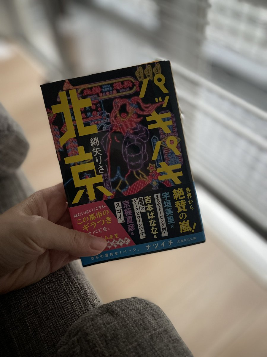 chapter_62 tweet picture