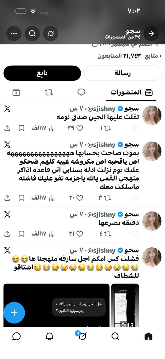 Queen tweet media