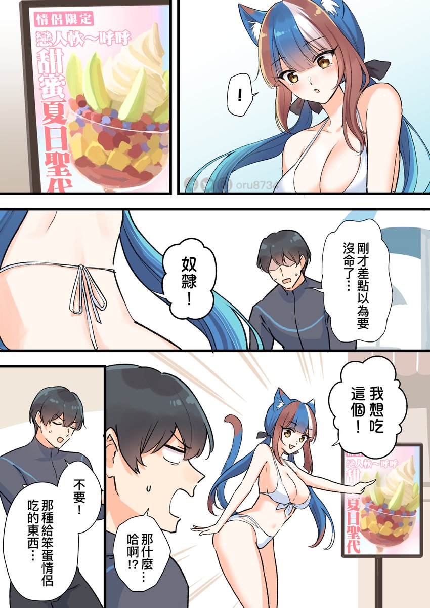 oru8734's tweet photo. EP.207 戀人...

#漫畫 #貓奴 #美少女 #貓娘 #oru https://t.co/n9dQxXCSa0