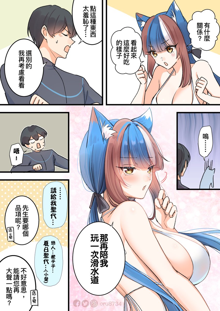 oru8734's tweet photo. EP.207 戀人...

#漫畫 #貓奴 #美少女 #貓娘 #oru https://t.co/n9dQxXCSa0