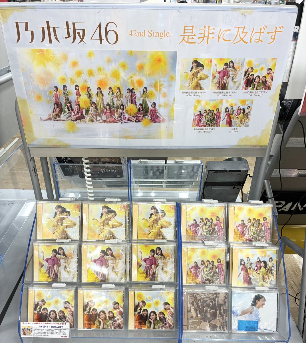 乃木坂46】 5期生の一ノ瀬美空さんが初センター🌼 NEW SINGLE『 #是非