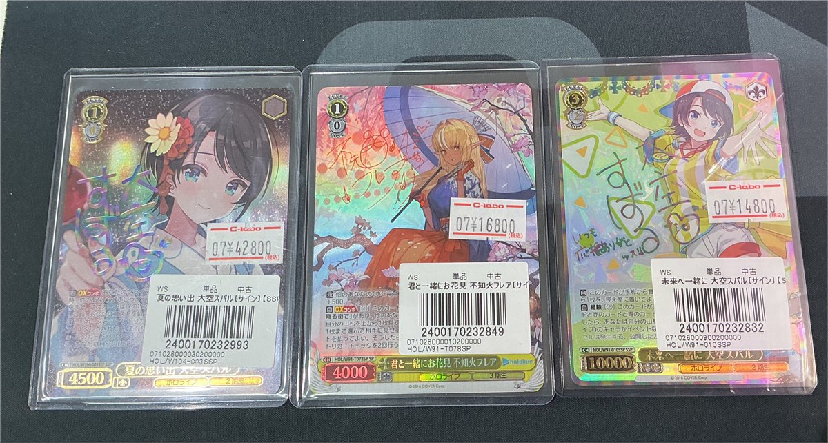 ヴァイスシュヴァルツ販売情報】 夏の思い出 大空スバル SSP 君と一緒