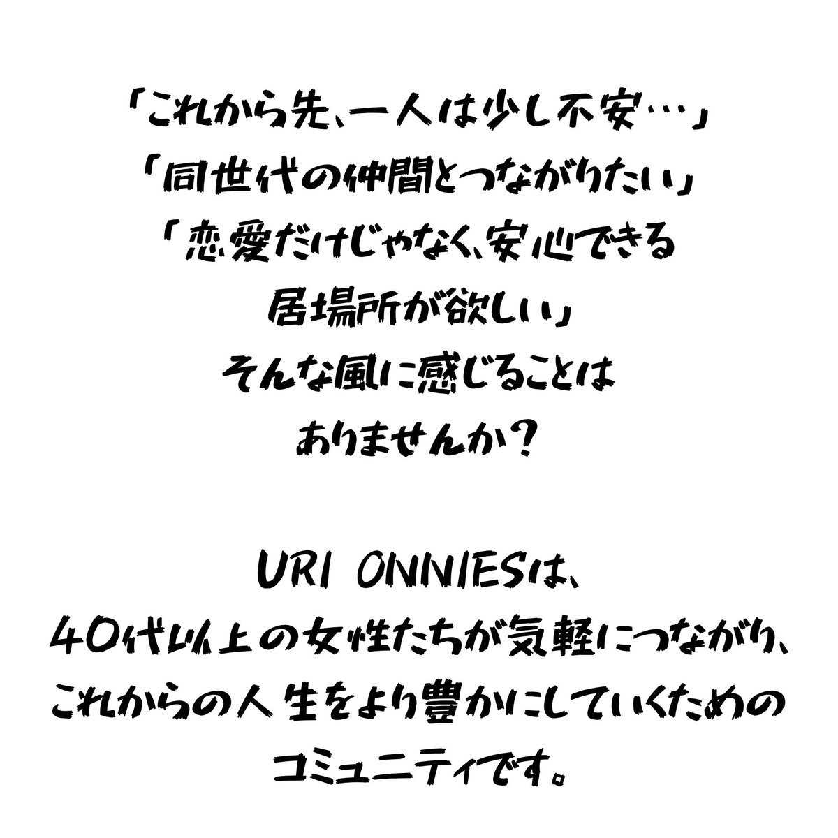 Labik0917's tweet photo. 生きていくって悩み事がつきないですよね
このコミュニティでは　
それぞれの悩み事を

一人で抱え込まない
話せる相手がいる
「私だけじゃなかった」と思える
次に一歩踏み出す元気が出る

そうゆう場所にできればと
思っています https://t.co/IQwzXgKIfR