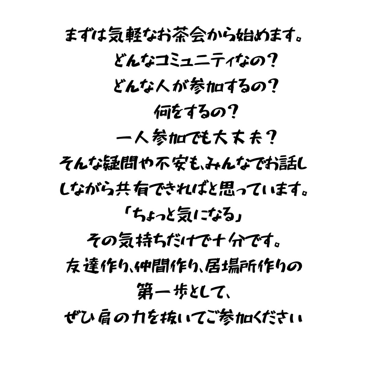 Labik0917's tweet photo. 生きていくって悩み事がつきないですよね
このコミュニティでは　
それぞれの悩み事を

一人で抱え込まない
話せる相手がいる
「私だけじゃなかった」と思える
次に一歩踏み出す元気が出る

そうゆう場所にできればと
思っています https://t.co/IQwzXgKIfR