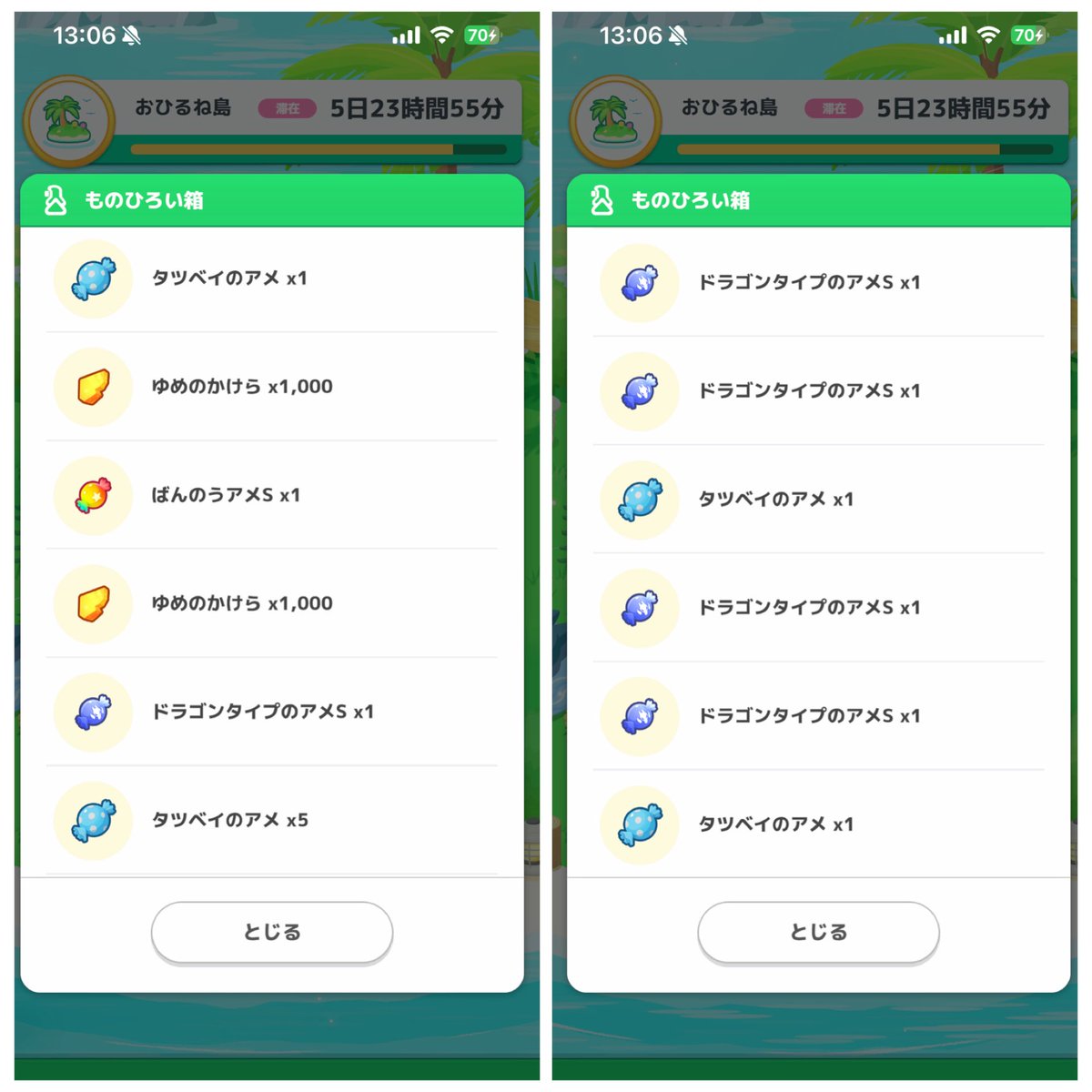 NIKORU0218's tweet photo. 【#ポケスリ3周年をみんなで      キャンペーン開催中！】

ものひろい箱の成績。 酷すぎw もしかして底辺？ ^^; https://t.co/pItYLdSKVB
