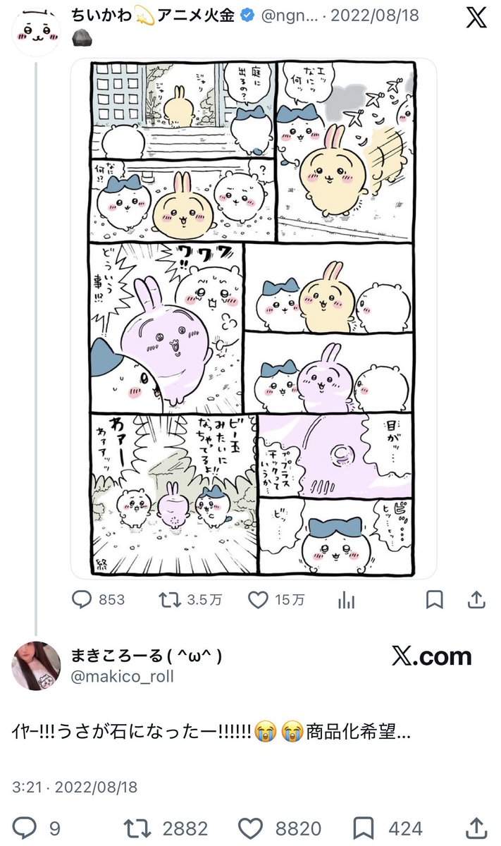z3MVqmZr1I15345's tweet photo. ちいかわならではのテンションの赴くままに綴られた感想好き https://t.co/rgFafSbeJK