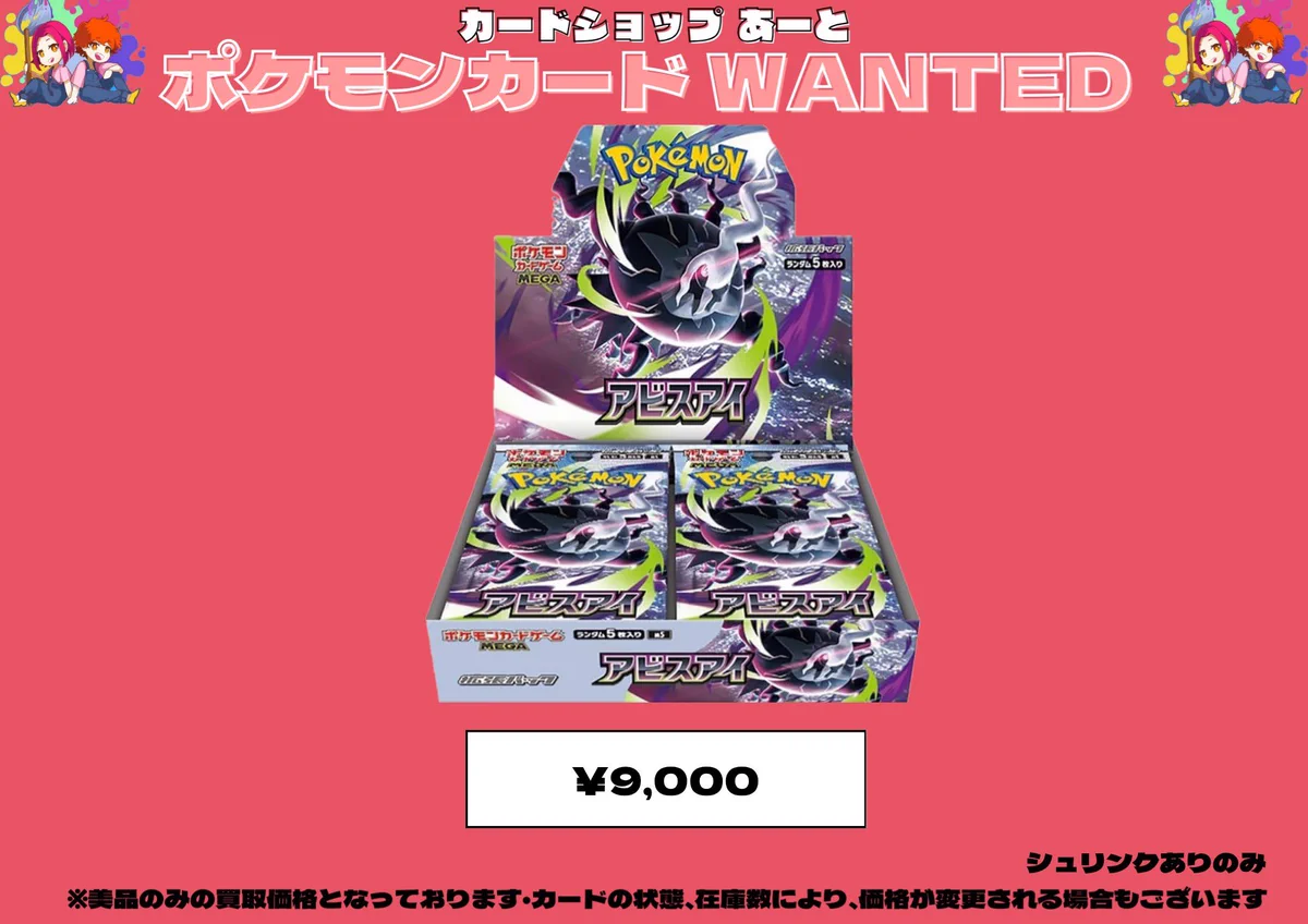 カードショップ あーと 大阪 日本橋店 в X: „ポケモンカード BOX買取表