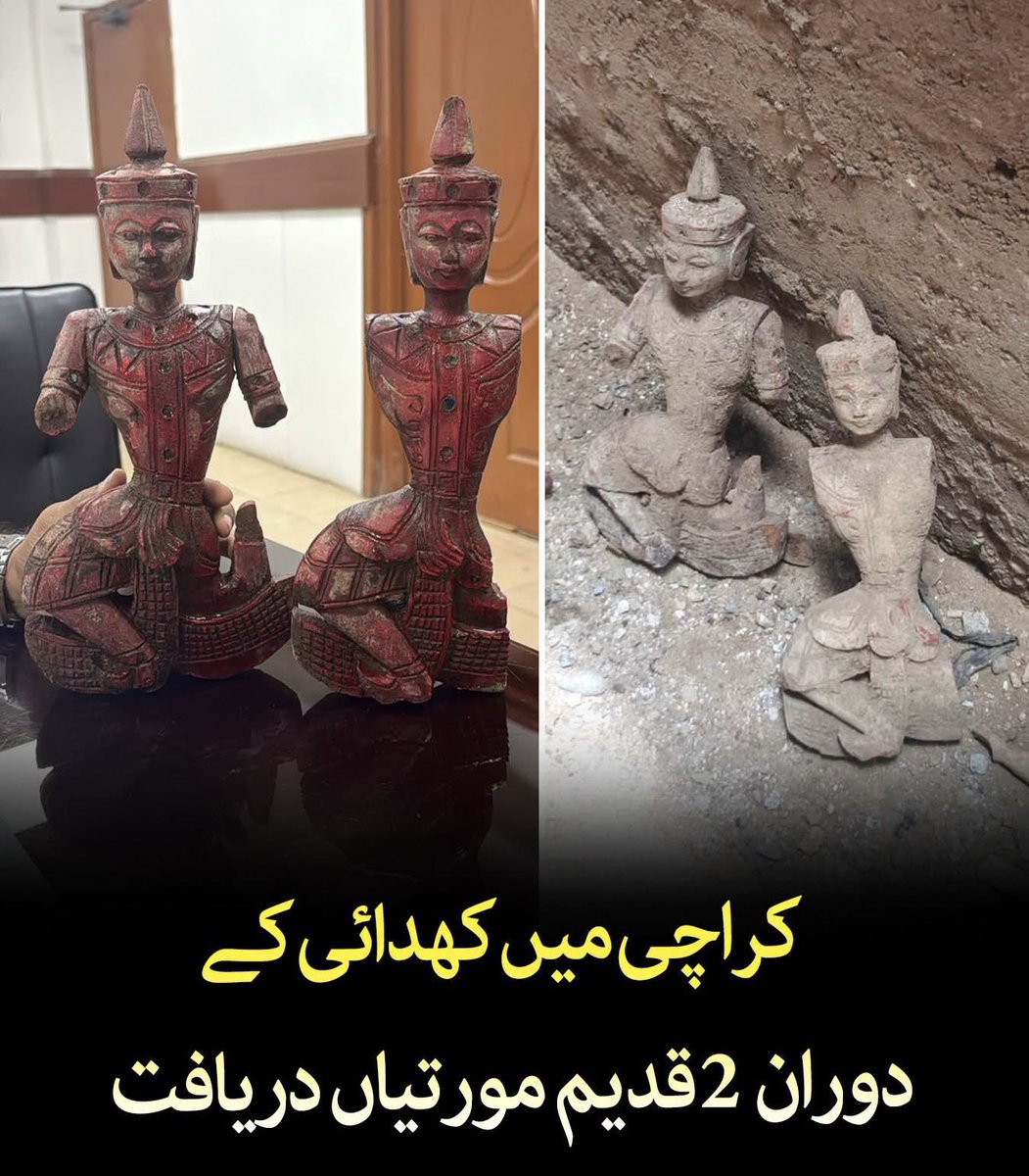 samaviyakhalid's tweet photo. کراچی کے اولڈ سٹی ایریا لی مارکیٹ میں کھدائی کے دوران دو قدیم مجسمے دریافت، ماہرین آثارِ قدیمہ تاریخی حقیقت کا تعین کریں گے۔ 🏛️🔍

#DiscoverPakistan #Karachi #OldCity #LeeMarket #Archaeology #HistoricDiscovery #AncientHistory #KMC #Heritage #PakistanHistory https://t.co/r4Zd0xERCT
