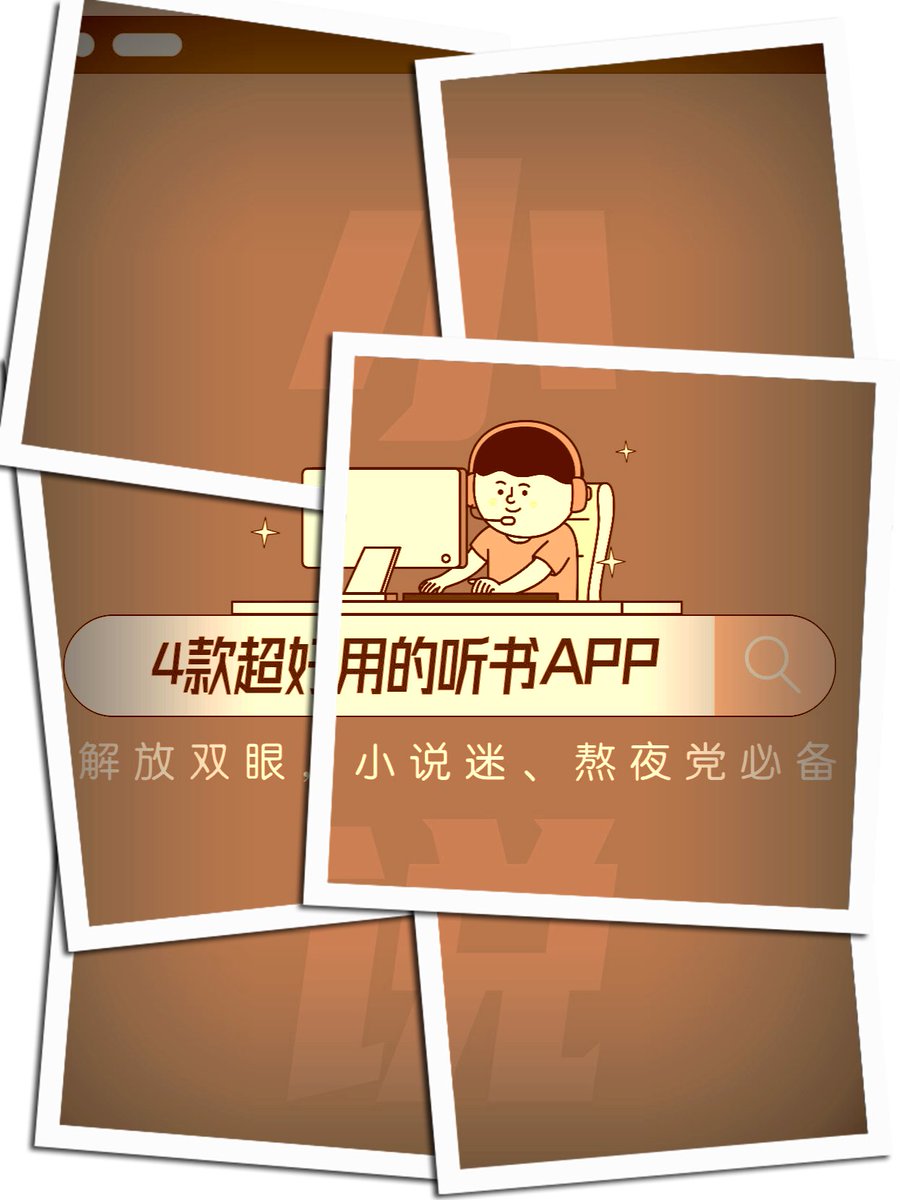 MignonMcglu00z's tweet photo. 今日解锁了一款主打「轻量陪伴感」的小众阅读APP，没有冗余弹窗，仅靠智能推荐书单和暖心语音笔记就能打发下班后的闲散时光，这种不被打扰的松弛感，太戳社畜了！ https://t.co/8kBswleuHp