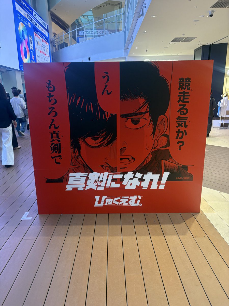 XP791's tweet photo. あと豊洲の映画館近くでやってました！！
知らなかったのでびっくり！！ https://t.co/0CjcPkxu2g