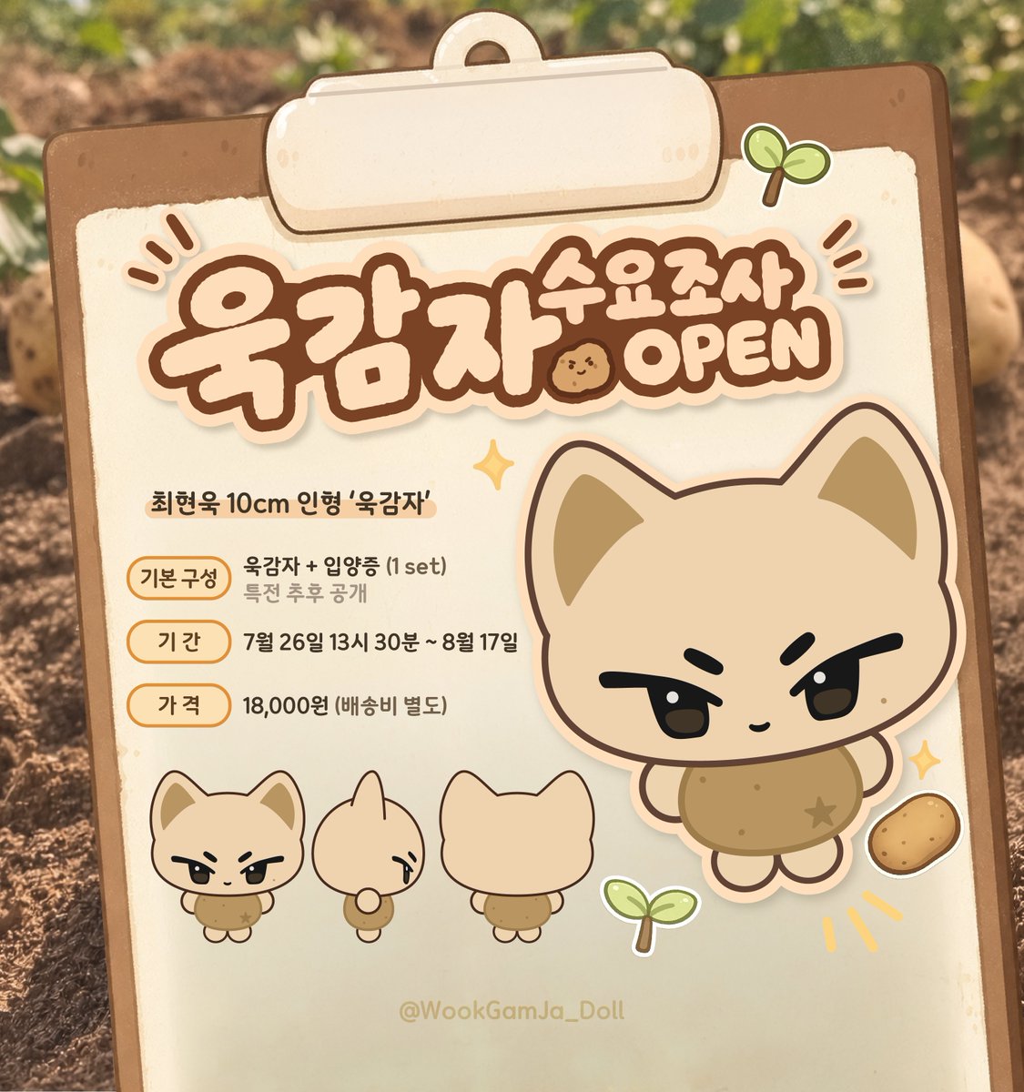 욱감자 tweet media