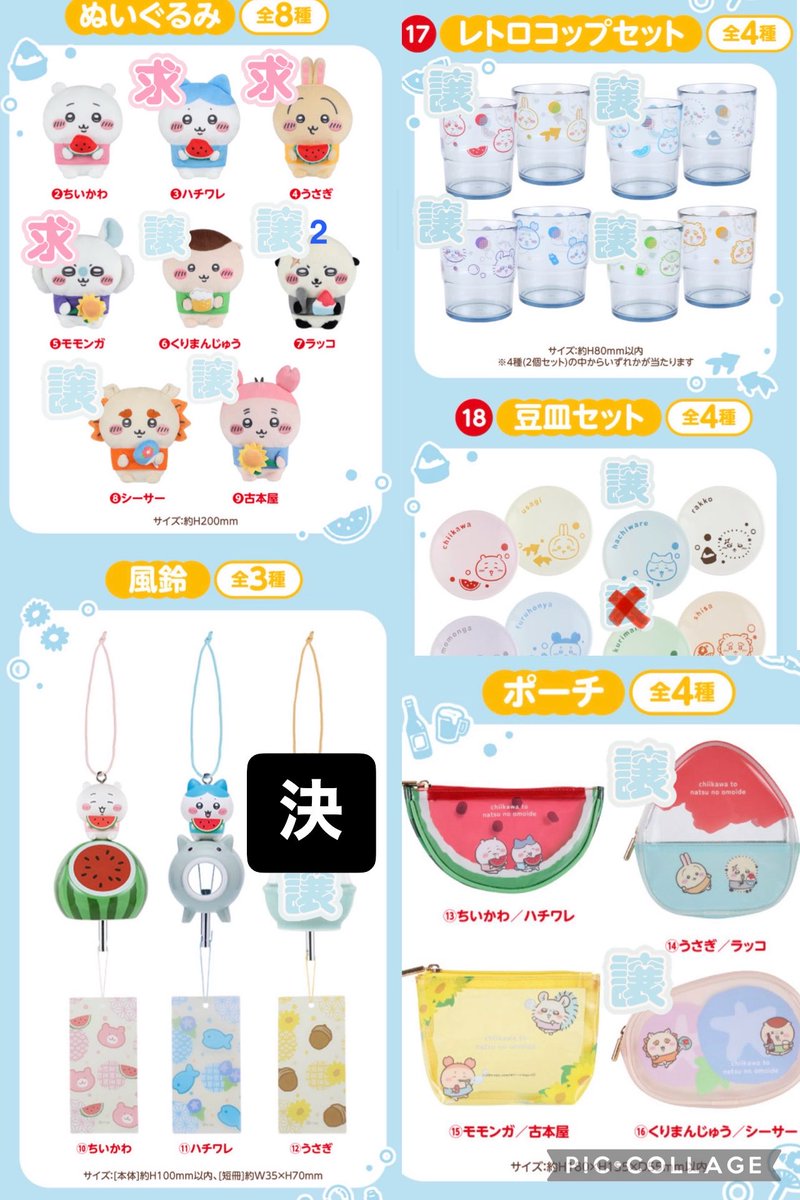 change_sora's tweet photo. 【交換】 ちいかわ セブンイレブン エニマイくじ

求 ぬいぐるみ ハチワレ、うさぎ

譲
ぬいぐるみ くりまんじゅう ラッコ2 古本屋
レトロコップ 各1種ずつあります
豆皿 ハチワレ/ラッコ
ポーチ うさぎ/ラッコ  くりまんじゅう/シーサー

郵送or都内手渡し希望
お気軽にお声掛けください https://t.co/577PlE2NJ3