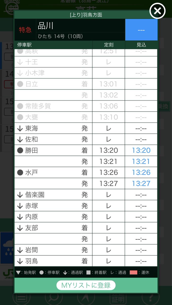 iwakitetu's tweet photo. 14Mは651系オマージュカラーでした。 https://t.co/sxUyfSA0m4