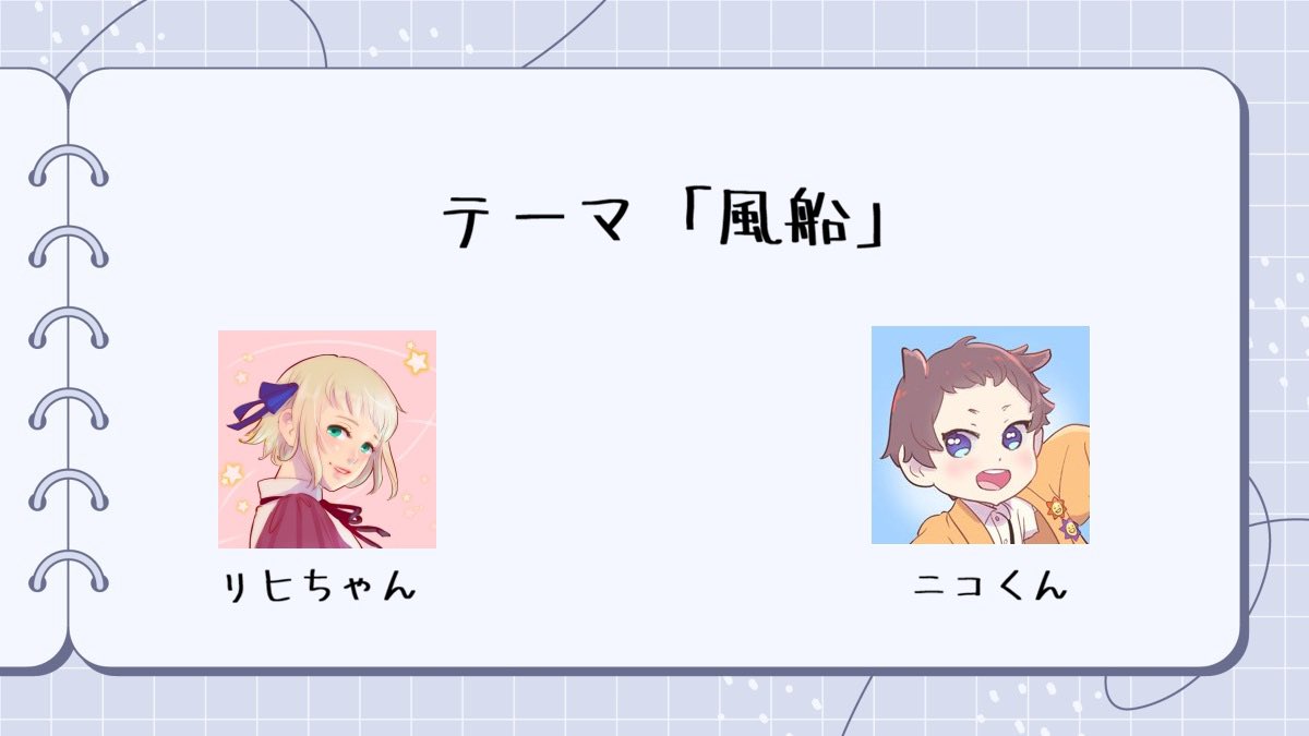 APH1draw's tweet photo. No.1427　テーマ「風船」
キャラクター
・リヒちゃん
・ニコくん

投稿するときは、
① #APHワンドロ のハッシュタグ
②APHワンドロのアカウントX(旧Twitter)ID
③お題テーマ
④作品
の上記4点を付けて投稿をお願いします。 https://t.co/muPurozbje