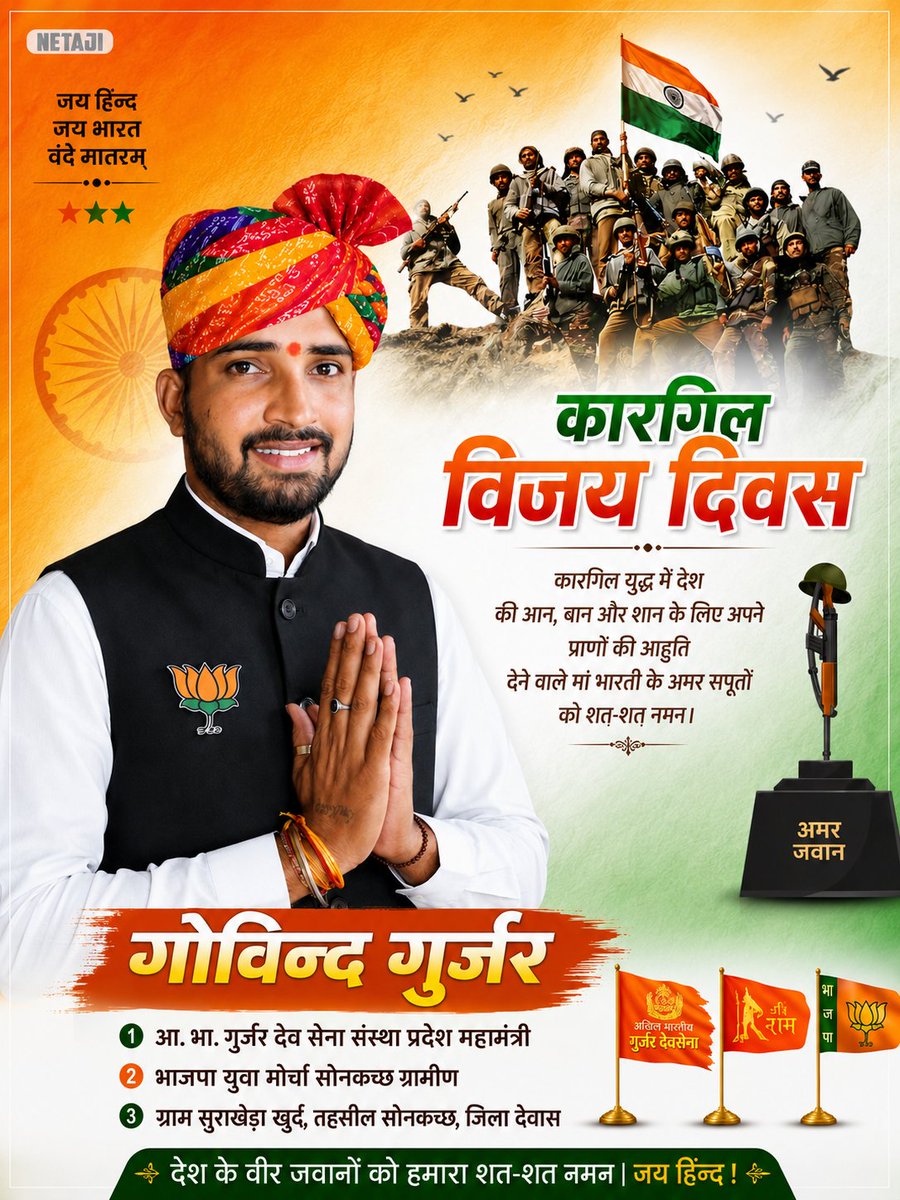 surakheda's tweet photo. राष्ट्र प्रथम की भावना के सजग प्रहरी, माँ भारती के महान वीरों को शत-शत नमन।

आज का दिन सिर्फ एक तारीख नहीं है। यह दिन है हमारे उन जांबाजों की वीरता, त्याग और सर्वोच्च बलिदान को याद करने का, जिन्होंने बर्फीली चोटियों पर तिरंगे की शान के लिए अपने प्राण न्योछावर कर दिए। https://t.co/Cy9RDAA9BP