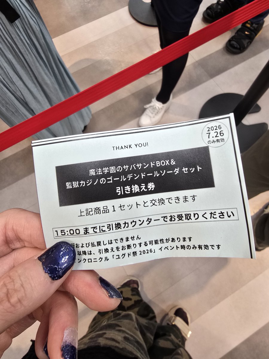 Wiseが決済エラーで代わりに買ってもらった😭 なぜ😭海外共通デビット