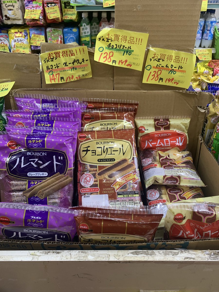 wakea_snbys's tweet photo. こんにちは😃
ワケア千林店です♪
本日のお買い得情報です✨

🉐おなかに優しいオリゴ糖入り
　青汁　大麦若葉とケールゴーヤ
　参考価格456円の商品税込398円

🉐ブルボン商品各種
　参考価格190円の商品税込149円 https://t.co/Hw5Qr9jxbC